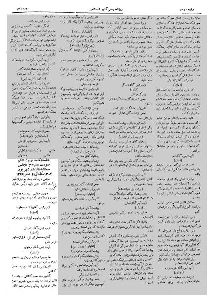 پرونده:Moz 5 196.pdf