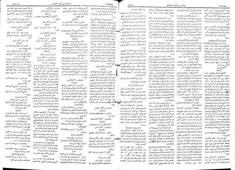 پرونده:Moz 5 196.pdf