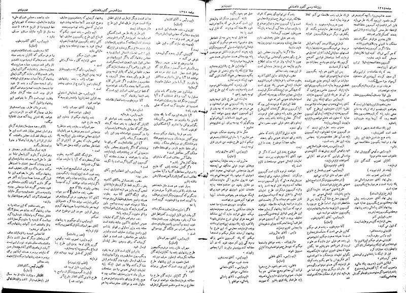پرونده:Moz 5 196.pdf