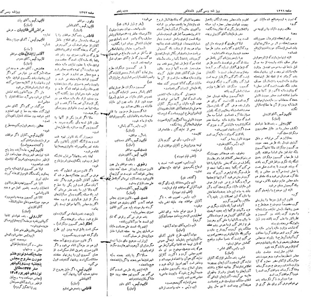 پرونده:Moz 5 196.pdf
