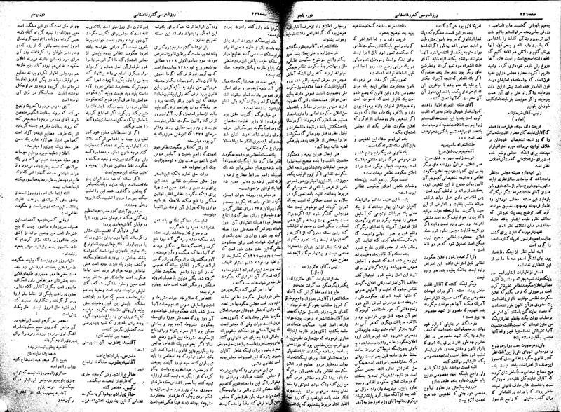 پرونده:Moz 5 40.pdf