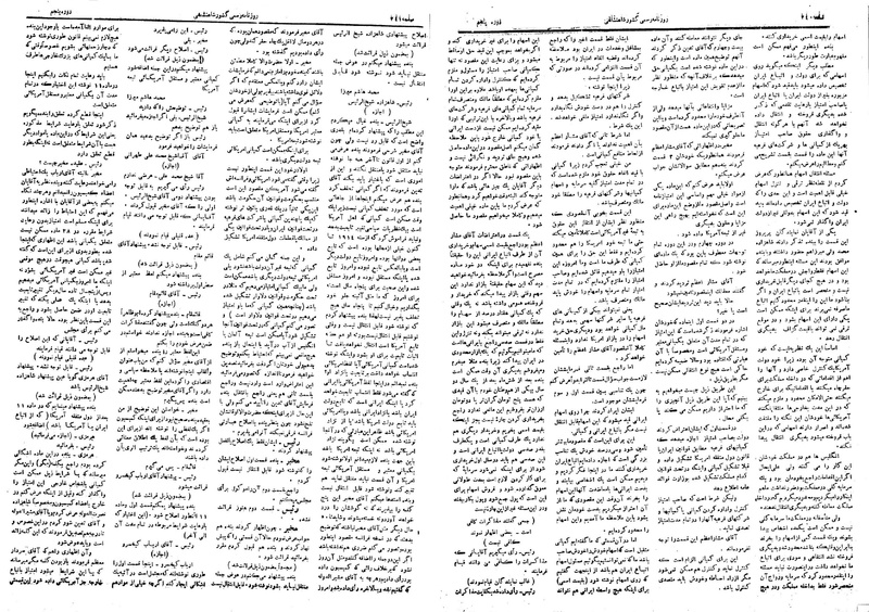 پرونده:Moz 5 40.pdf