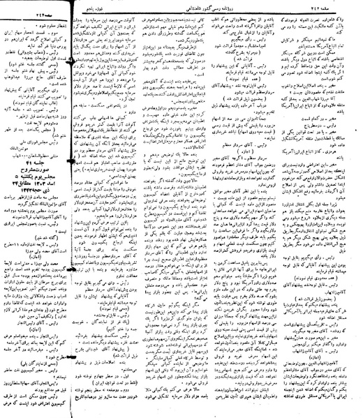 پرونده:Moz 5 40.pdf