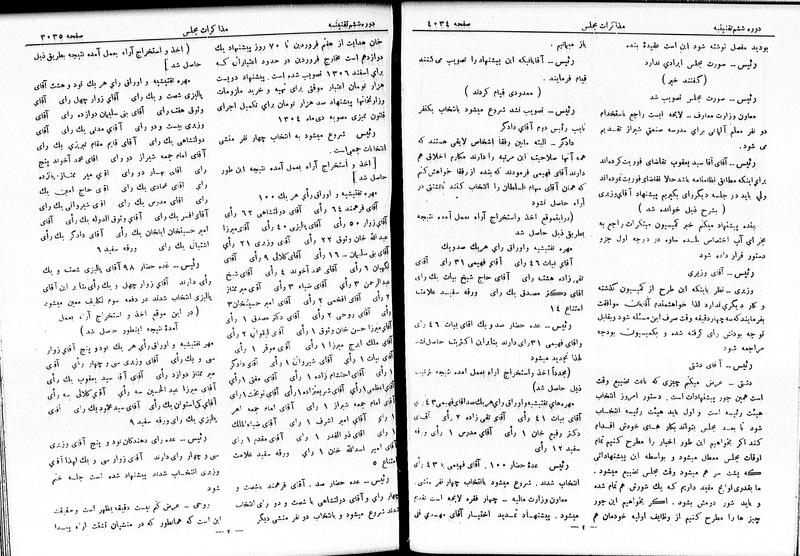 پرونده:Moz 6 228.pdf