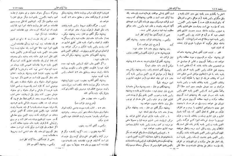 پرونده:Moz 6 40.pdf