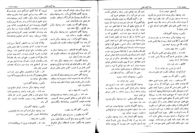 پرونده:Moz 6 40.pdf