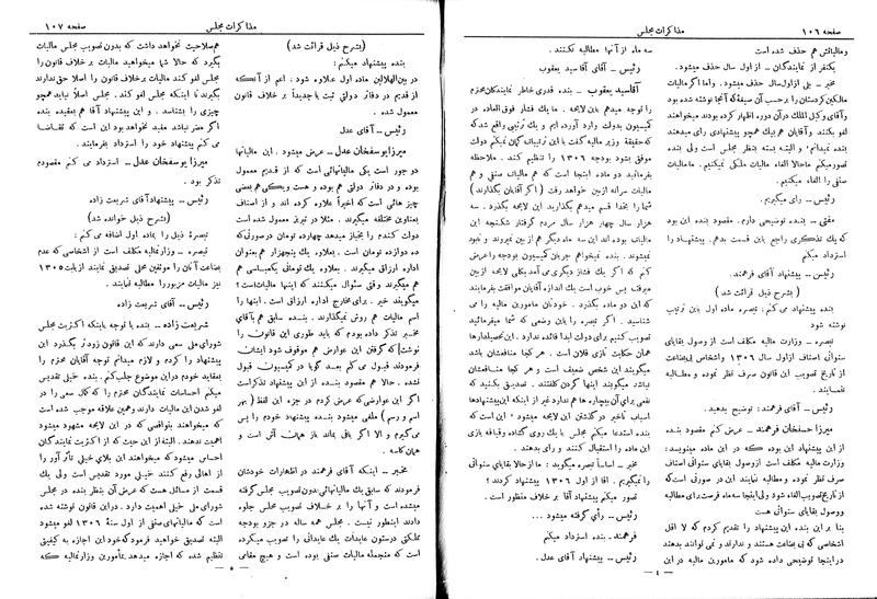 پرونده:Moz 6 40.pdf