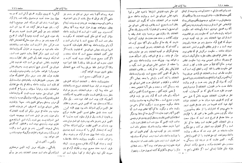 پرونده:Moz 6 40.pdf