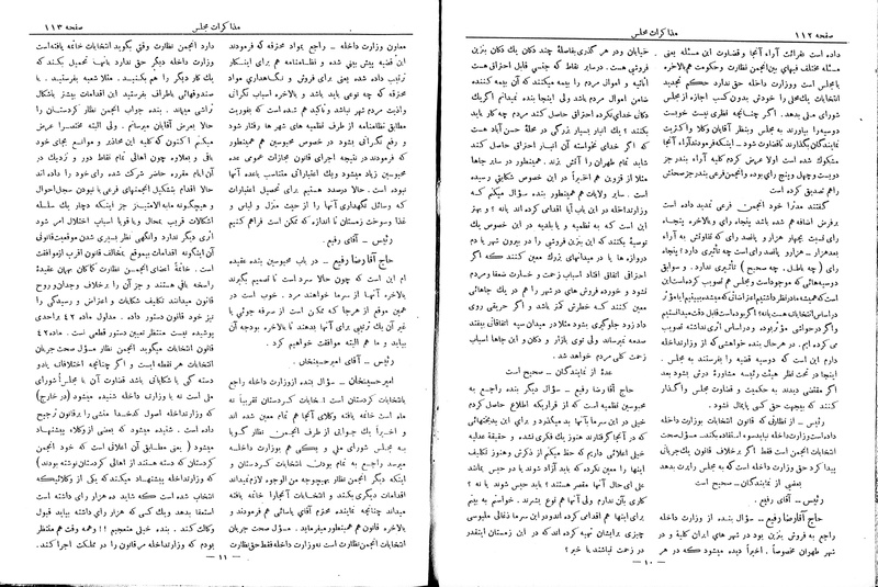 پرونده:Moz 6 40.pdf