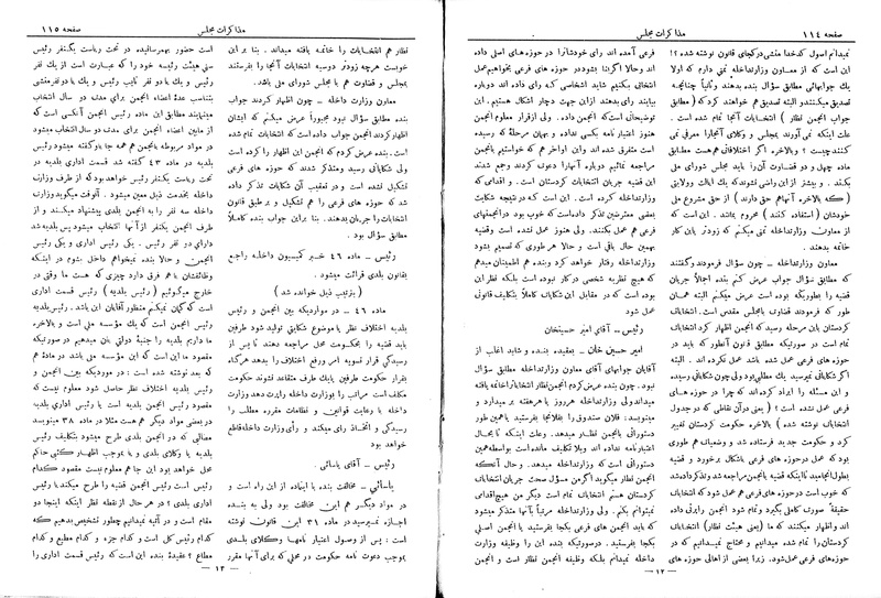 پرونده:Moz 6 40.pdf