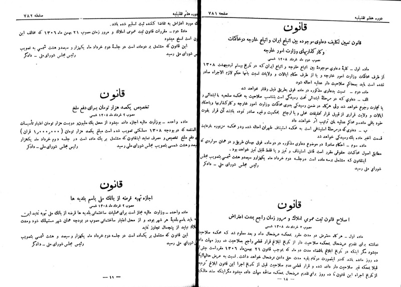 پرونده:Moz 7 49.pdf