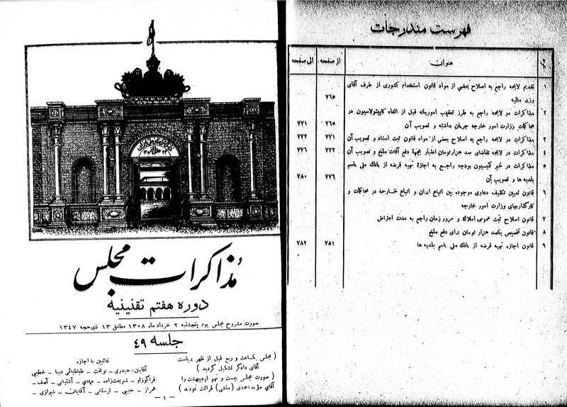 پرونده:Moz 7 49.pdf