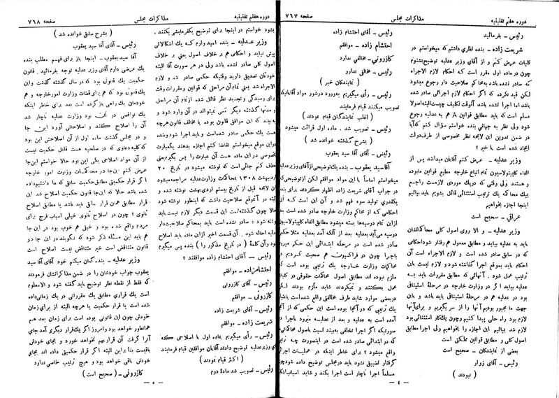 پرونده:Moz 7 49.pdf