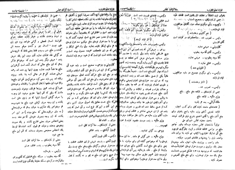 پرونده:Moz 7 49.pdf