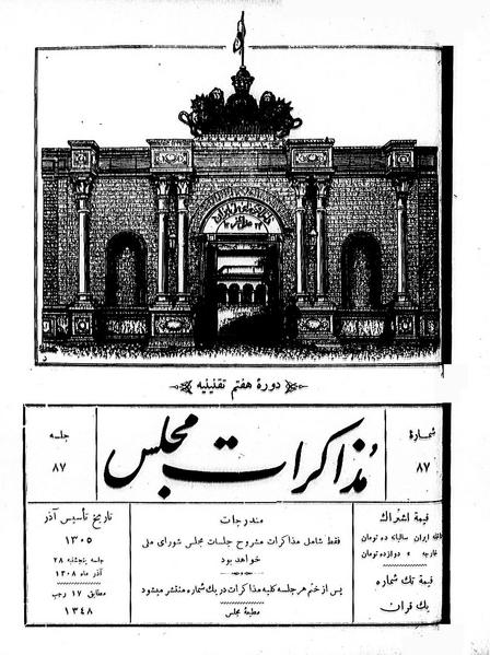 پرونده:Moz 7 87.pdf