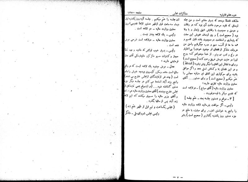 پرونده:Moz 7 87.pdf