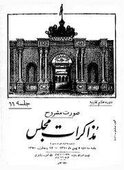 → صفحهٔ قبلی