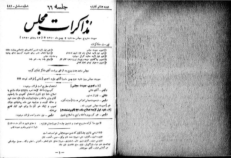 پرونده:Moz 8 66.pdf