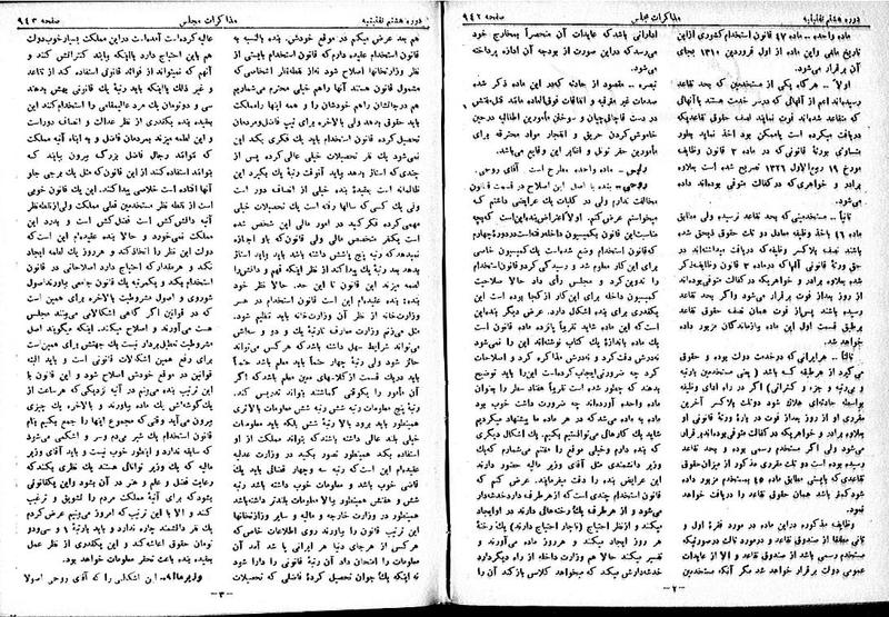 پرونده:Moz 8 66.pdf