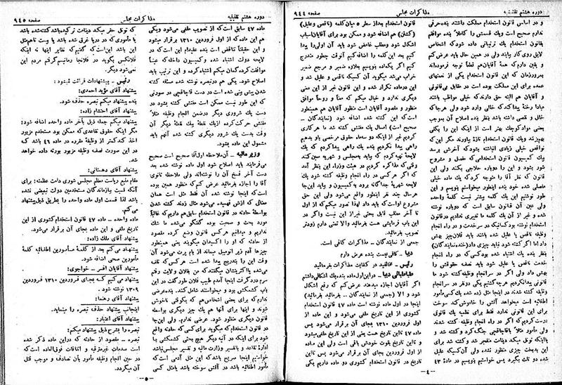 پرونده:Moz 8 66.pdf