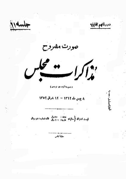 پرونده:Moz 9 61.pdf