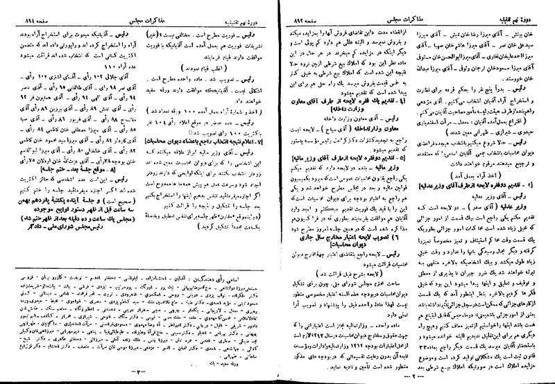 پرونده:Moz 9 61.pdf