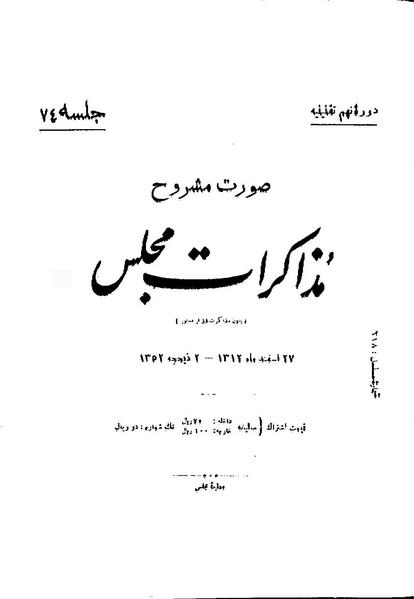 پرونده:Moz 9 74.pdf