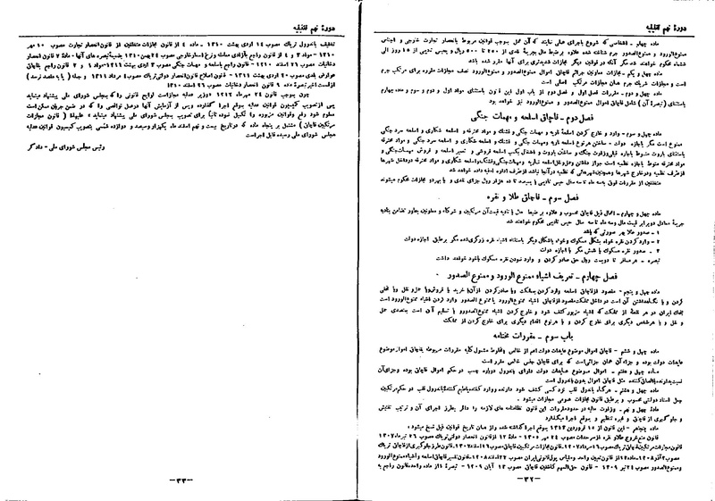 پرونده:Moz 9 74.pdf
