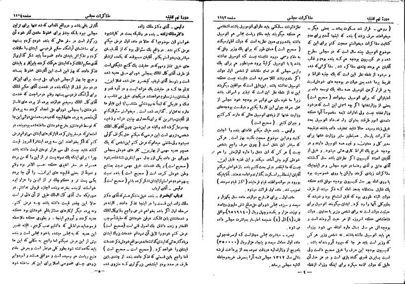 پرونده:Moz 9 74.pdf