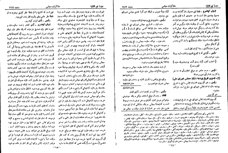 پرونده:Moz 9 74.pdf