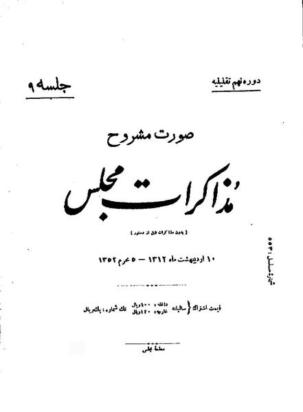 پرونده:Moz 9 9.pdf