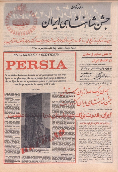 پرونده:ShahanShah13500707.pdf