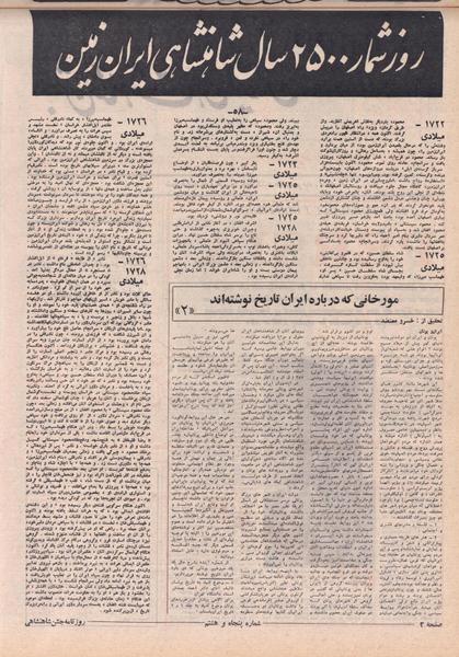 پرونده:ShahanShah13500707.pdf