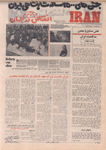 پرونده:ShahanShah13500707.pdf