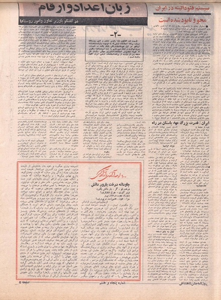 پرونده:ShahanShah13500707.pdf