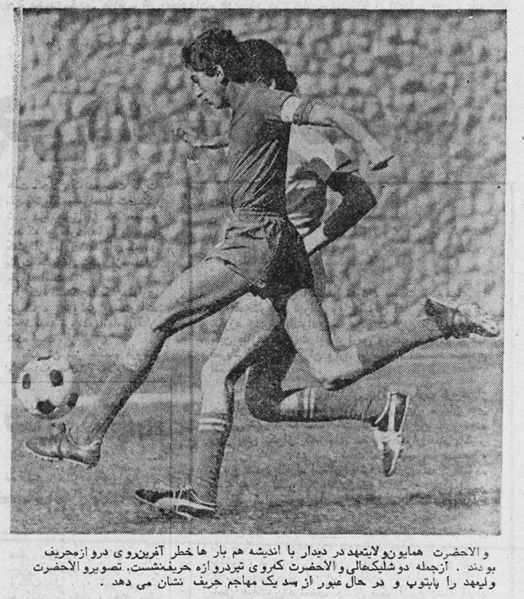 پرونده:ValiahdFootballTeam2535c.jpg