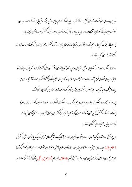 پرونده:Eslam- e Siasi.pdf