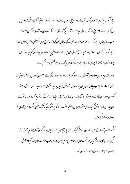 پرونده:Eslam- e Siasi.pdf