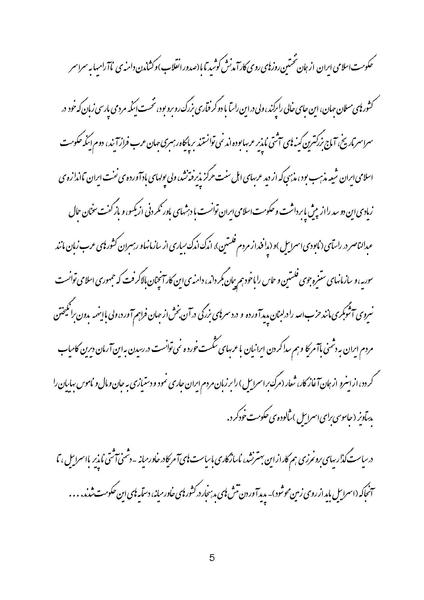 پرونده:Eslam- e Siasi.pdf