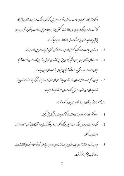 پرونده:Eslam- e Siasi.pdf