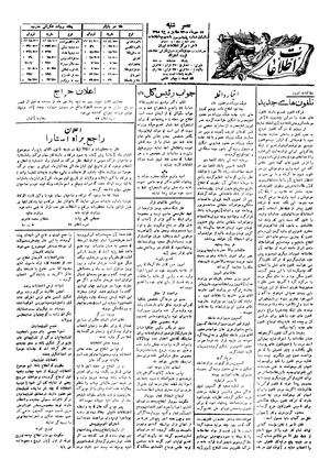 Ettelaat13050723.pdf