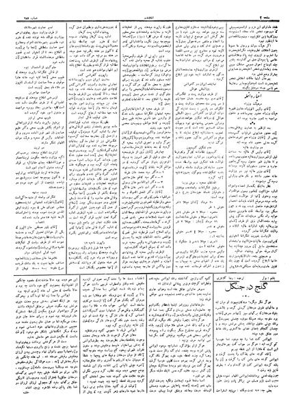 پرونده:Ettelaat13060524.pdf