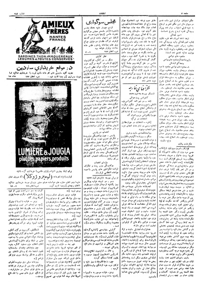 پرونده:Ettelaat13060524.pdf