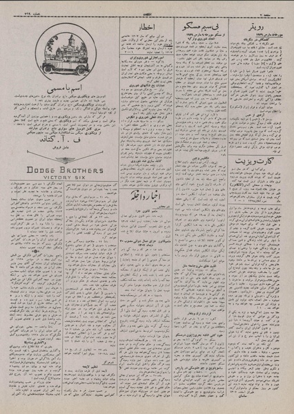 پرونده:Ettelaat13071218.pdf