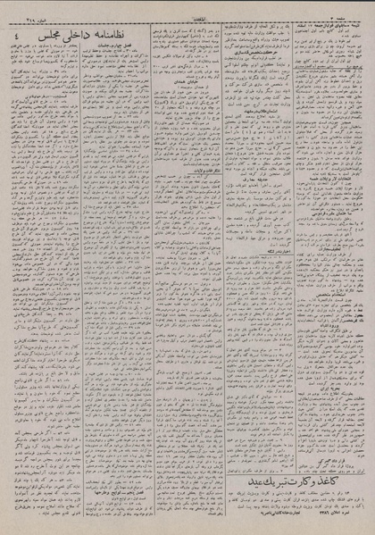 پرونده:Ettelaat13071218.pdf