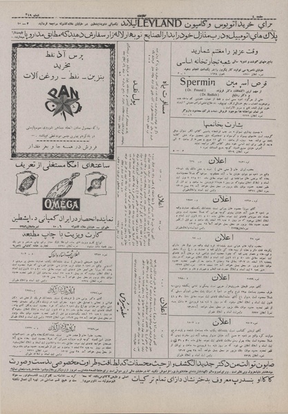 پرونده:Ettelaat13071218.pdf