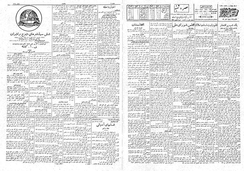 پرونده:Ettelaat13080628.pdf