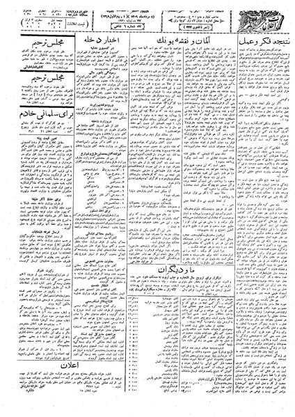 پرونده:Ettelaat13090505.pdf