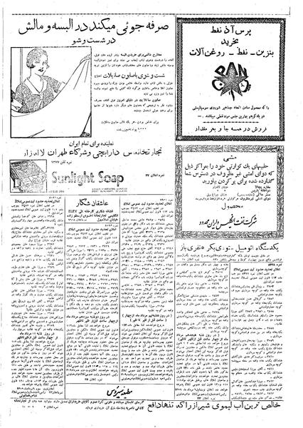 پرونده:Ettelaat13090505.pdf