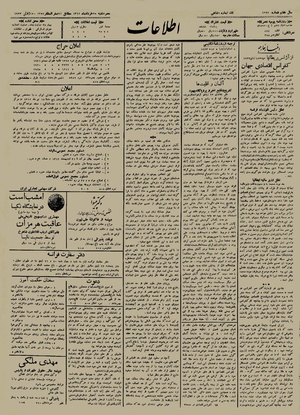 Ettelaat13120326.pdf